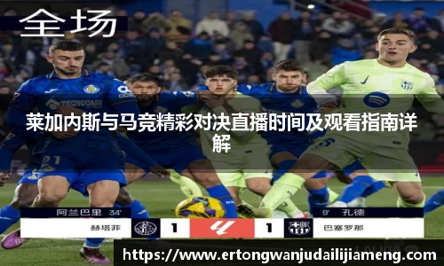 雷火竞技